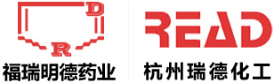 福建福瑞明德藥業(yè)有限公司（杭州瑞德化工有限公司）