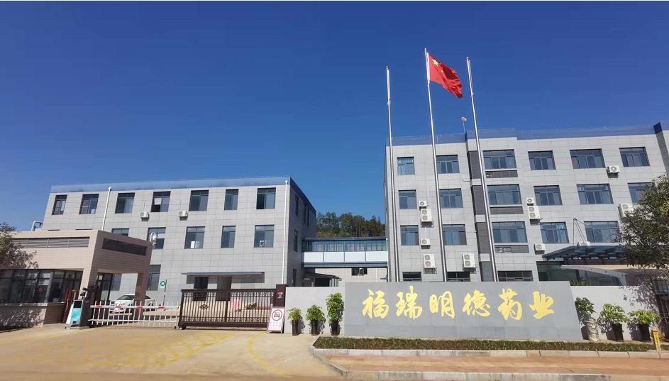 福建福瑞明德藥業(yè)有限公司（杭州瑞德化工有限公司） 